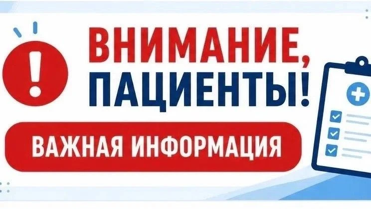 Уважаемые пациенты!

 В связи с перебоями и неполадками в электроснабжении работа кабинета ультразву