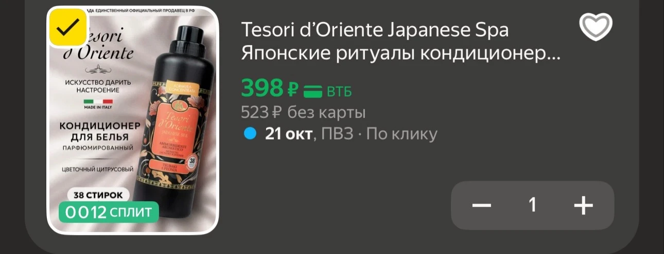 Бегом ХВАТАЕМ https://market.yandex.ru/cc/BDB3ZE
