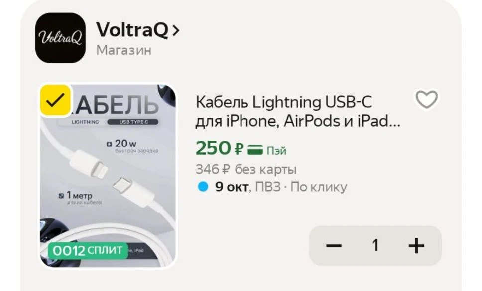 Кабель Lightning USB-C для iPhone, AirPods и iPad зарядка для айфон 20W 1м
