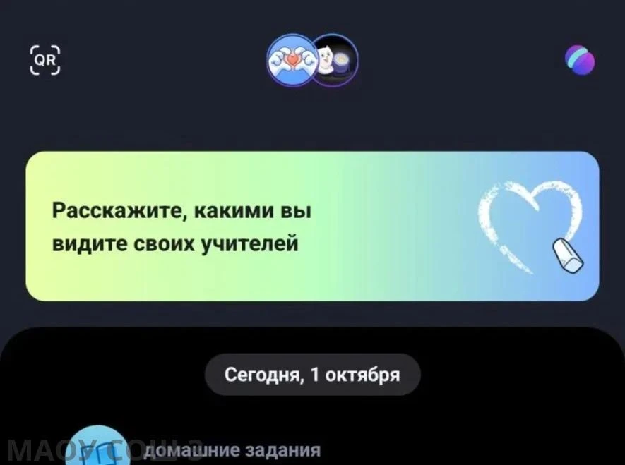 🎓 Поздравьте учителя с его Днём!