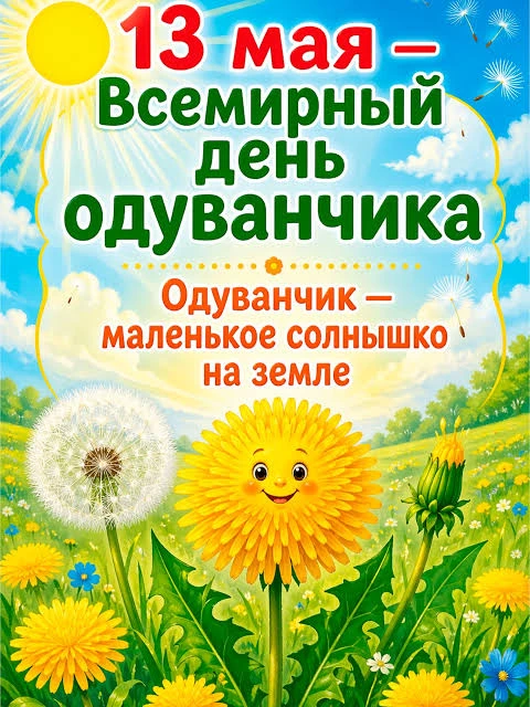"Уронило солнце лучик золотой,