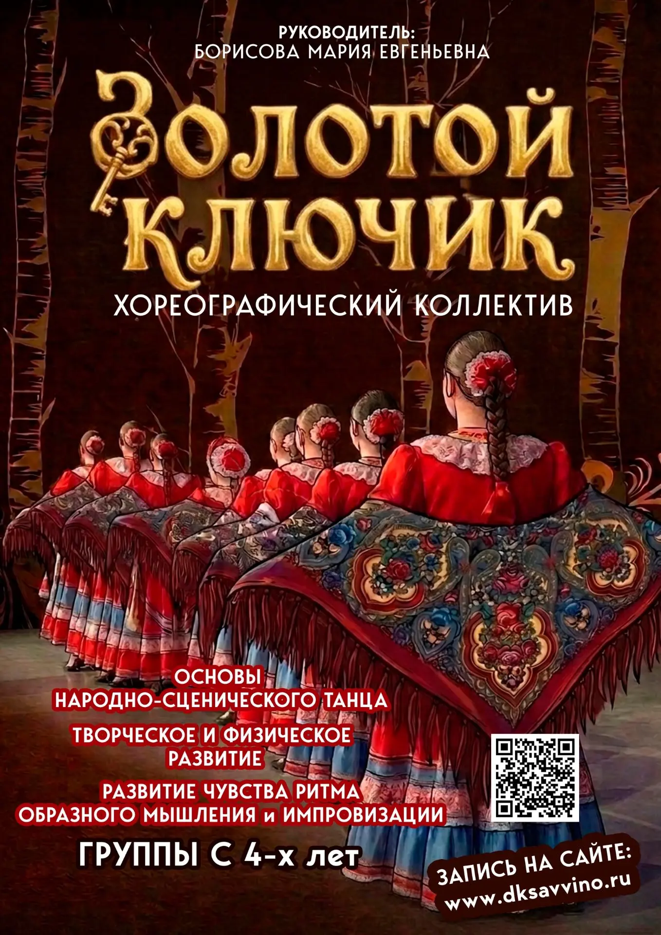 🤩Идёт активный набор в наши студии — свободных мест остаётся всё меньше!