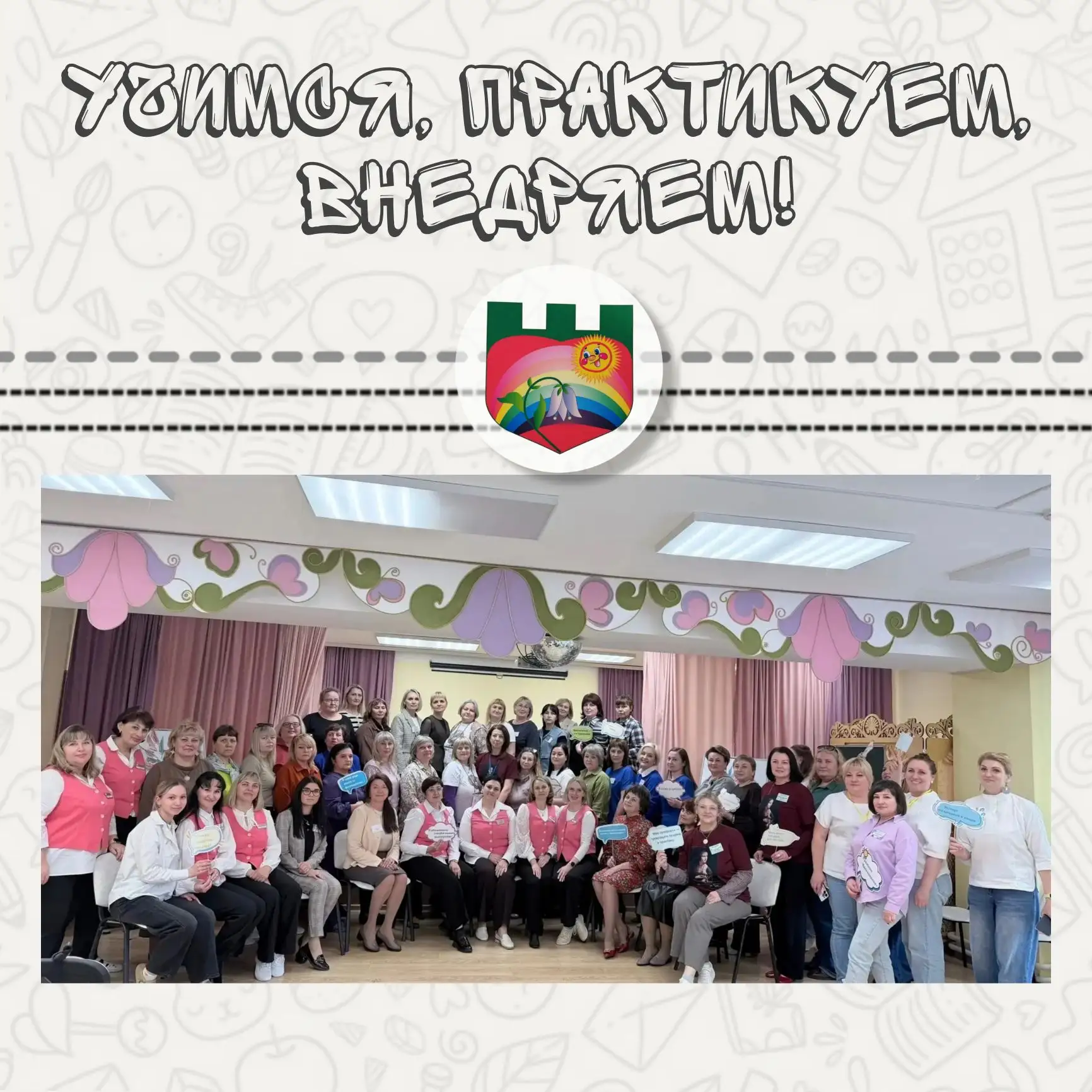 Наши педагоги продолжают покорять профессиональные вершины! 🚀