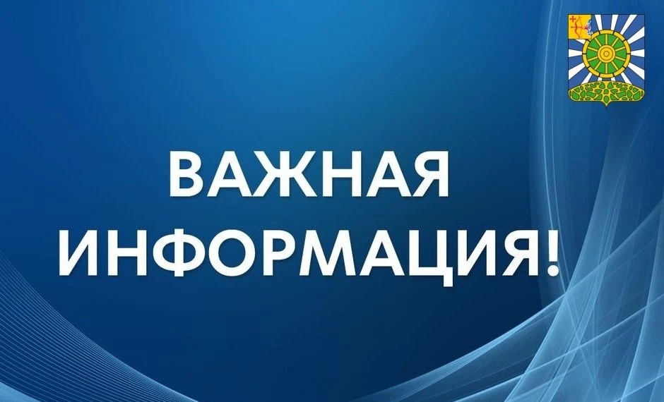 По сообщению ООО «Родник» 20.08.2026 возможны перебои с водоснабжением в пгт. Уни по ул...