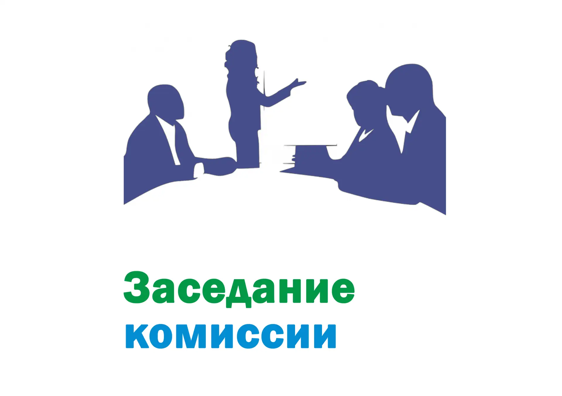 3 сентября  в зале администрации Инсарского района состоялось четырнадцатое заседание м...
