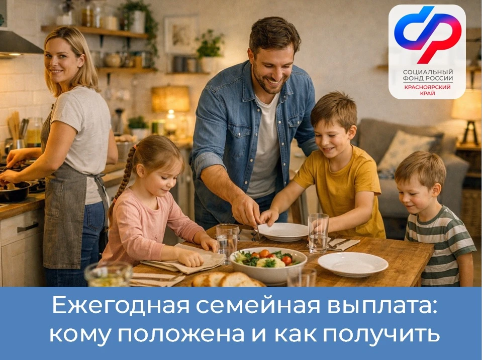 🧑‍🧑‍🧒‍🧒 С этого года семьи с двумя и более детьми могут оформить ежегодную семейную выплату   Выплат