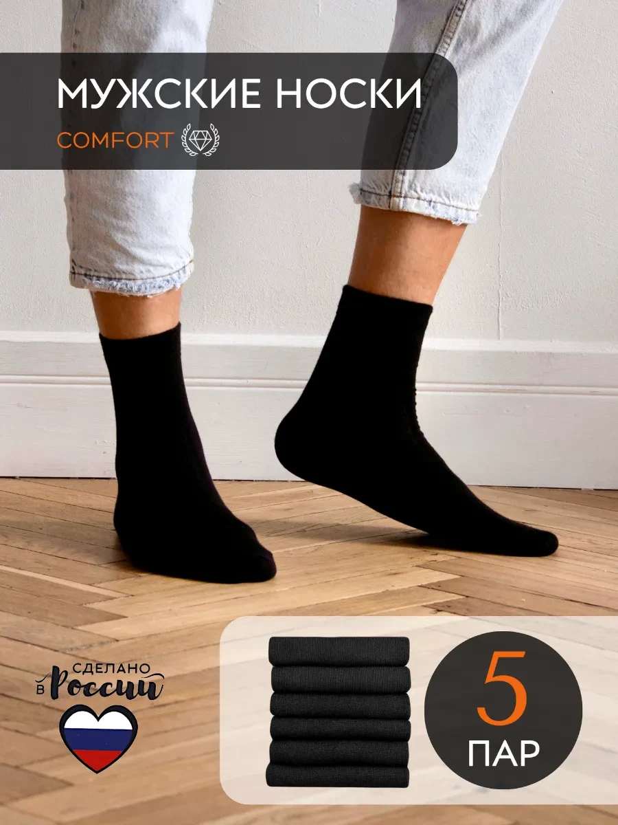 ⚡️ Носки высокие хлопок набор 5 пар однотонные, Lucky Socks