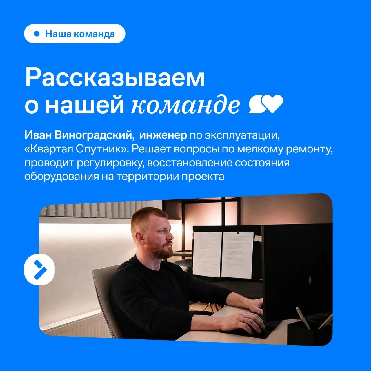 Рады познакοмить вас с Иваном Виноградским — еще одним нашим коллегой.