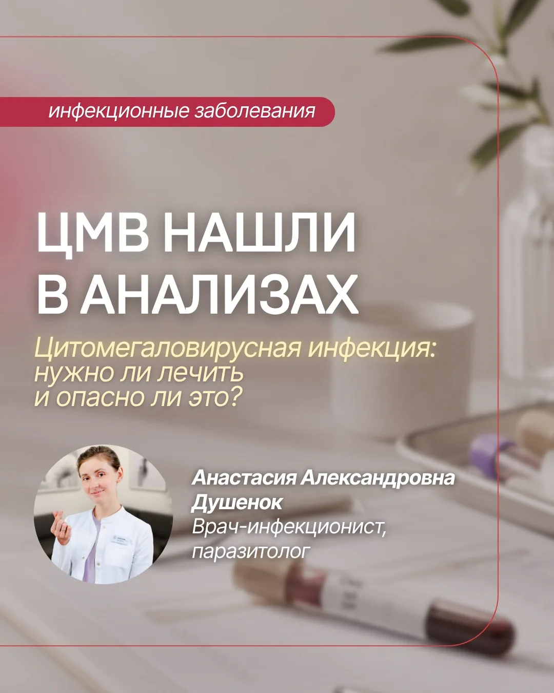 Цитомегаловирус снова назначили виновником хронической усталости?