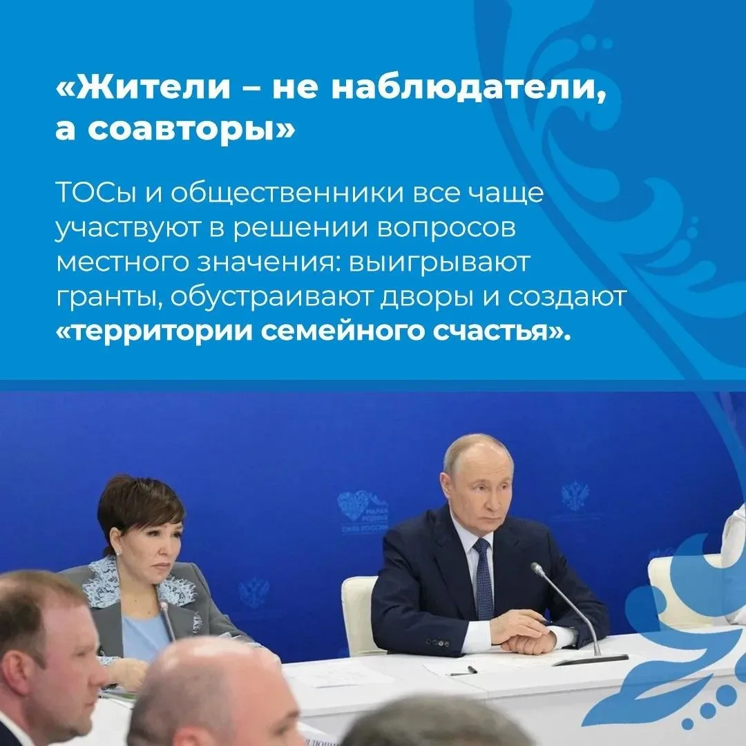В День местного самоуправления Президент России Владимир Путин провел встречу с представителями муни