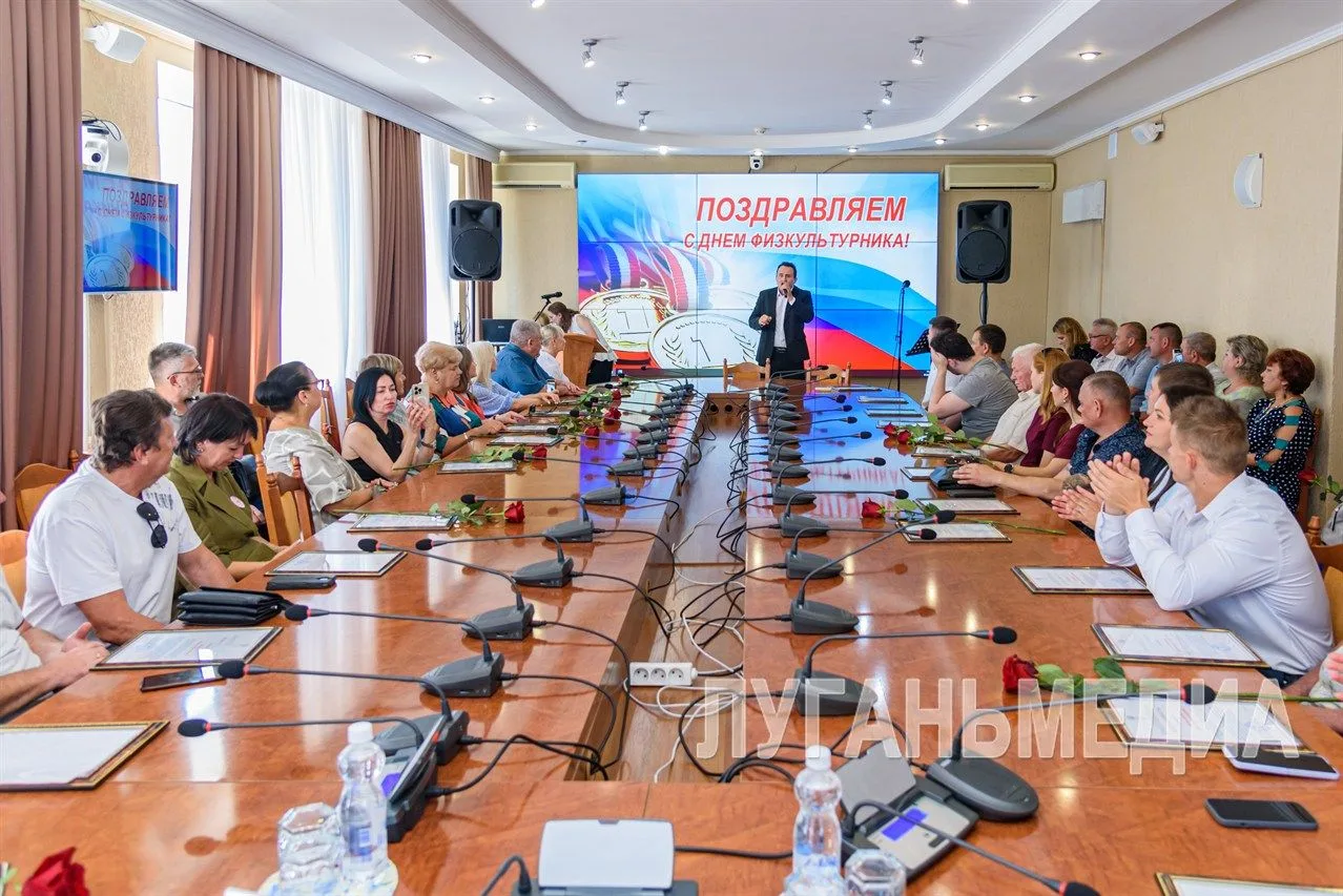 🤝В столице ЛНР спортсменов поздравили с Днем физкультурника
 
📌В Администрации города Луганска сос