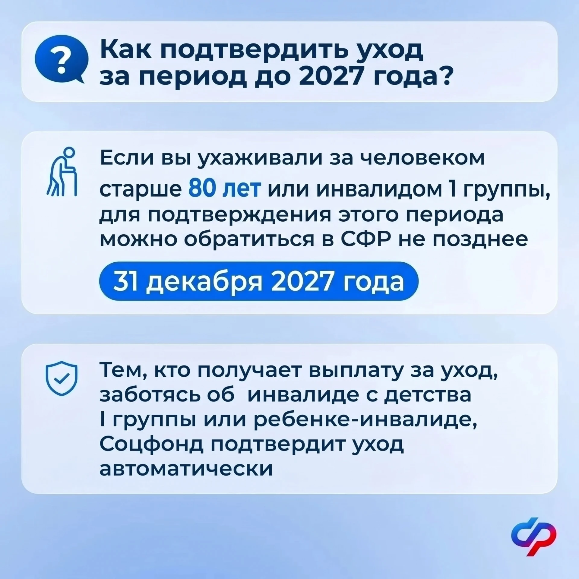 👴 👵 Со следующего года меняются правила оформления ухода за пожилыми или людьми с инв...
