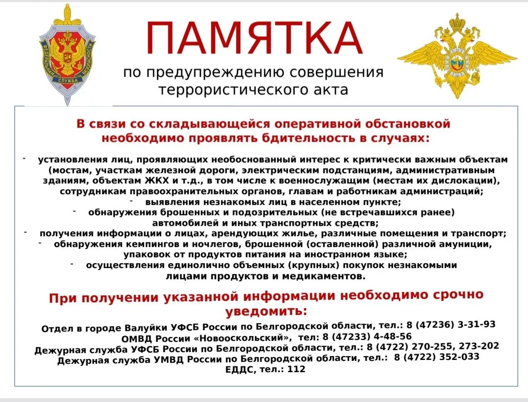 Уважаемые жители Тростенецкой сельской территории!