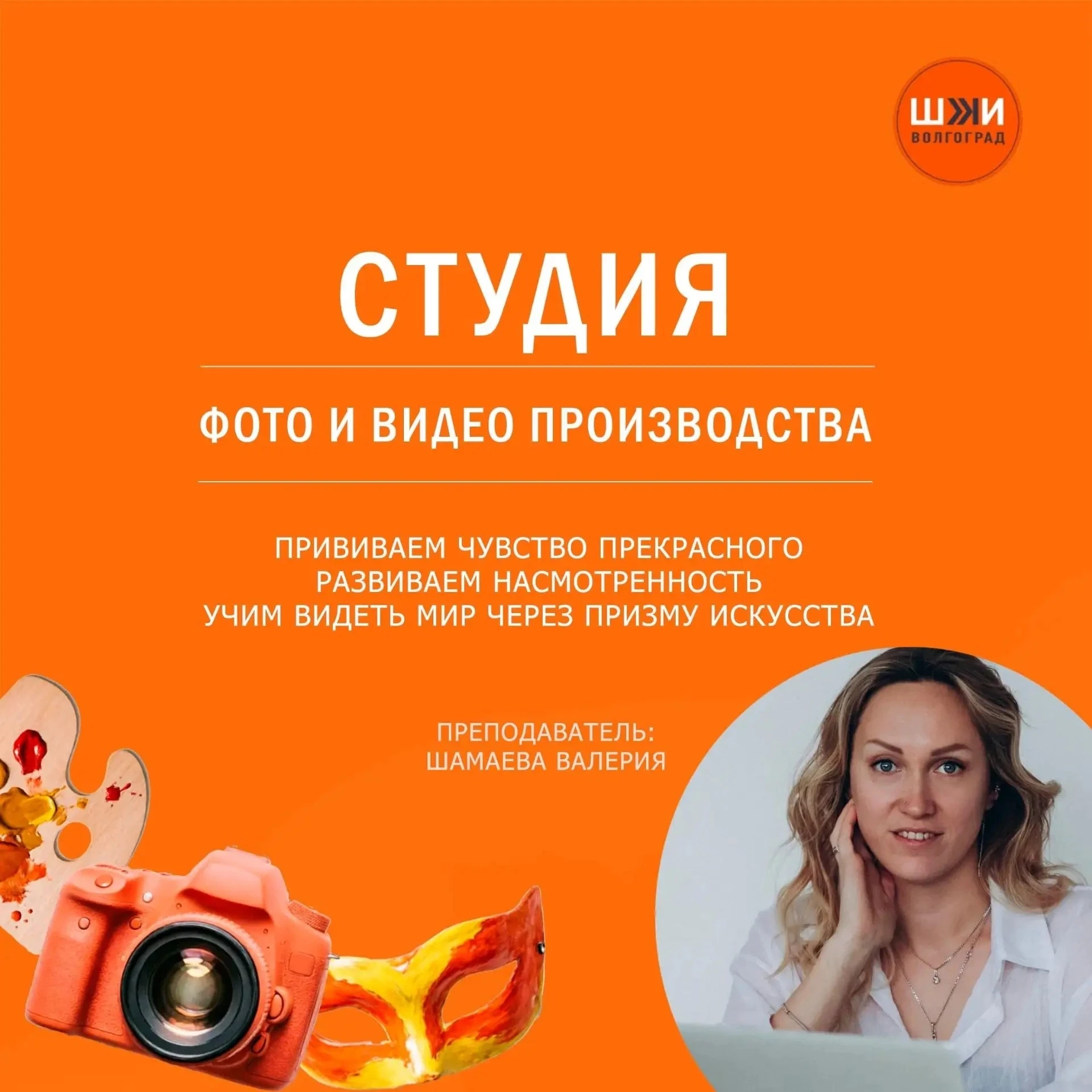 📸 Ваш ребёнок постоянно снимает на телефон? Превратим это в настоящий талант!