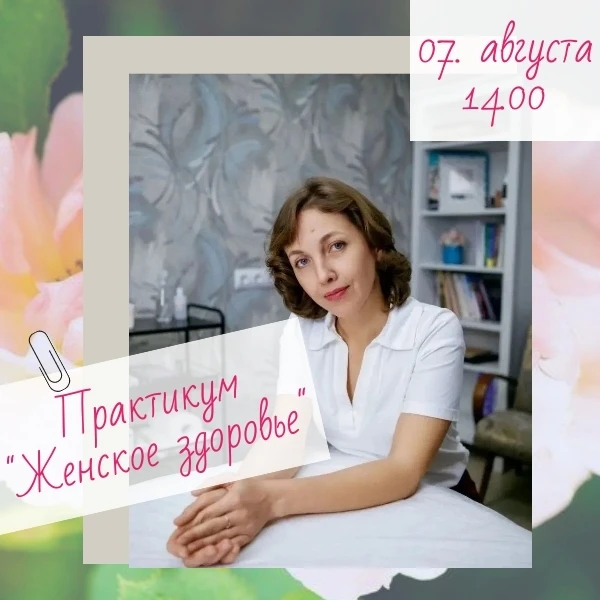 💃Что нужно женщине для цветущего настроения?
Конечно же посетить встречу женского клуба Красноуфимс