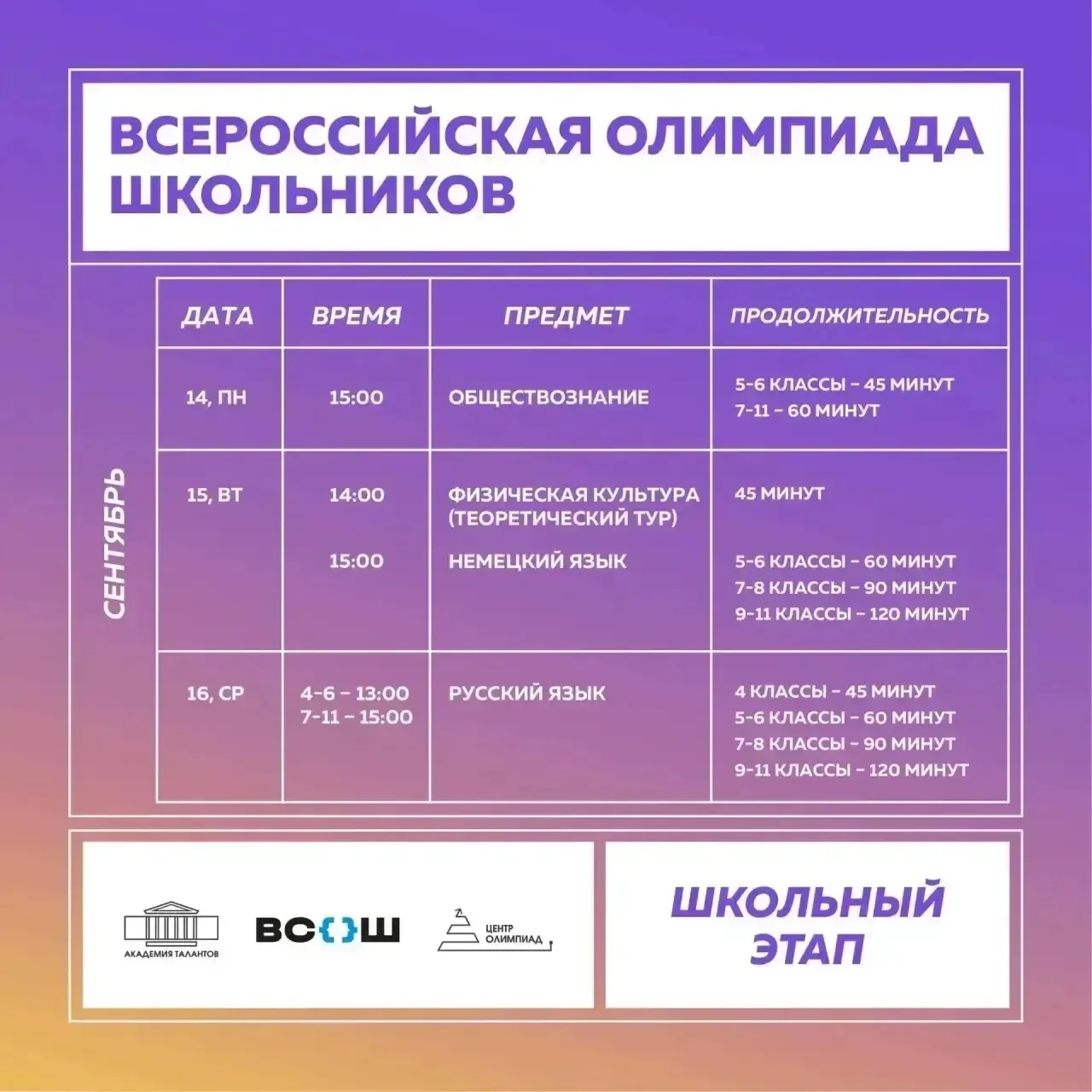 ⚡️Внимание!