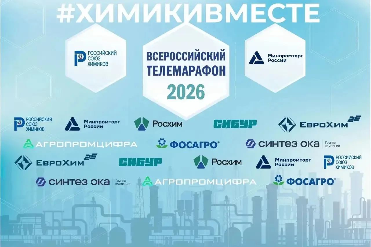 #ХимикиВместе: В фестивале «Химфест» примут участие сотрудники волховского комплекса ко...