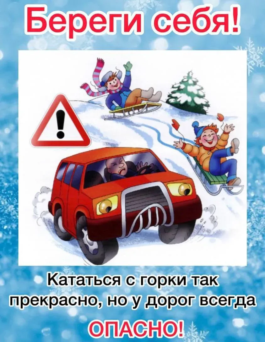 ❄️🛝В Екатеринбурге Госавтоинспекция проводит областное профилактическое мероприятие "Горка"👇🏻