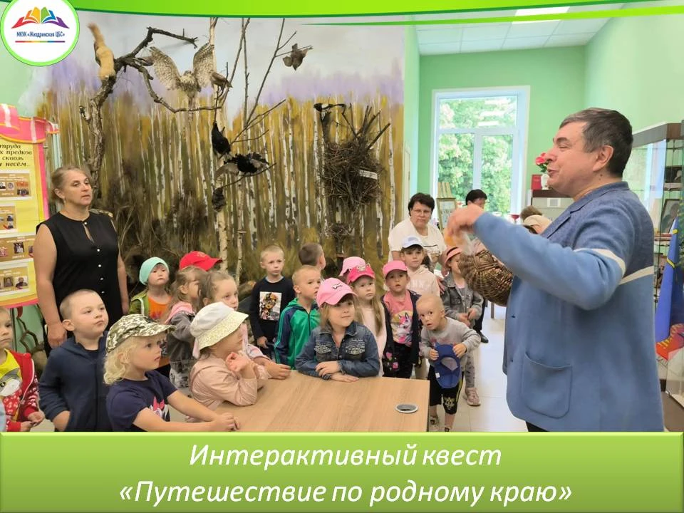 🤩Для дошкольников из детского сада «Улыбка» был проведен интерактивный квест «Путешест...