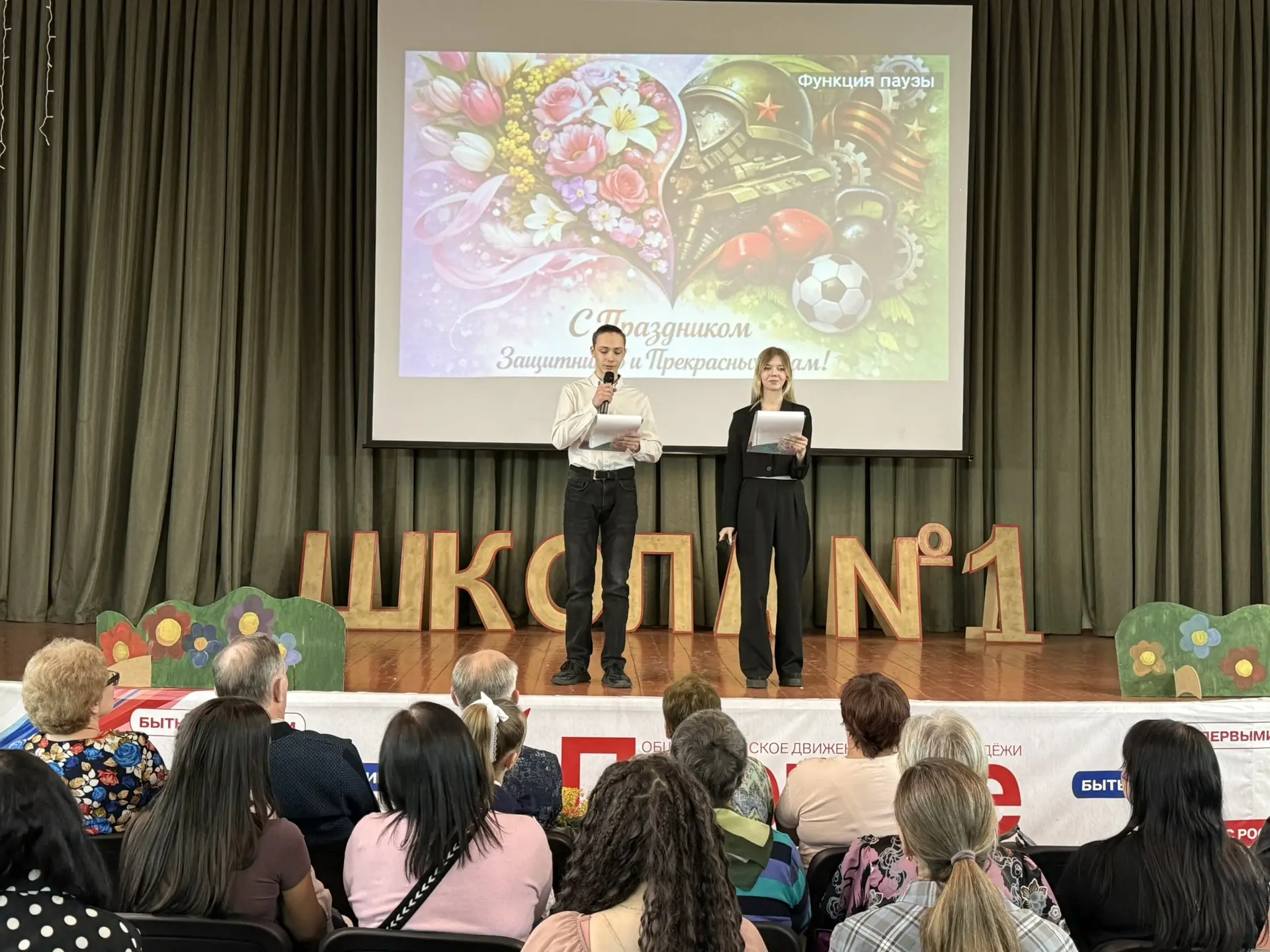 «Февромарт» в школе № 1 : Праздник для всех поколений ✨  В нашей школе прошел удивительный праздник 