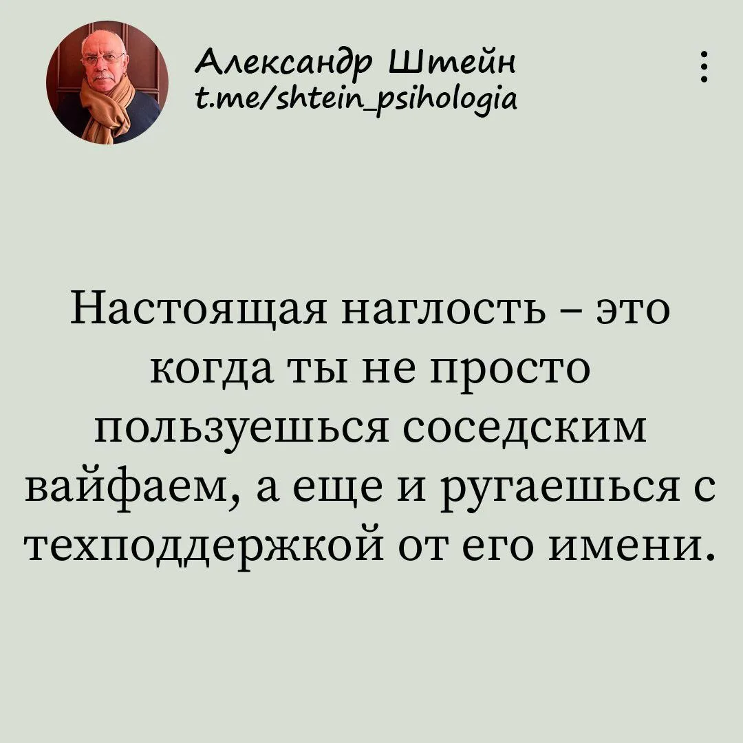 Александр Штейн