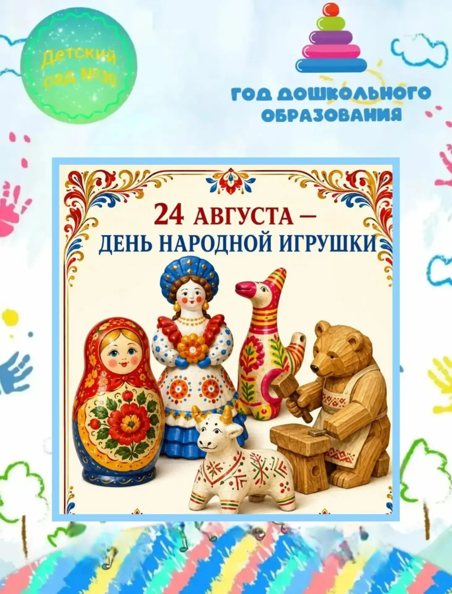 #Группа_Пчелки_Детский_сад_30