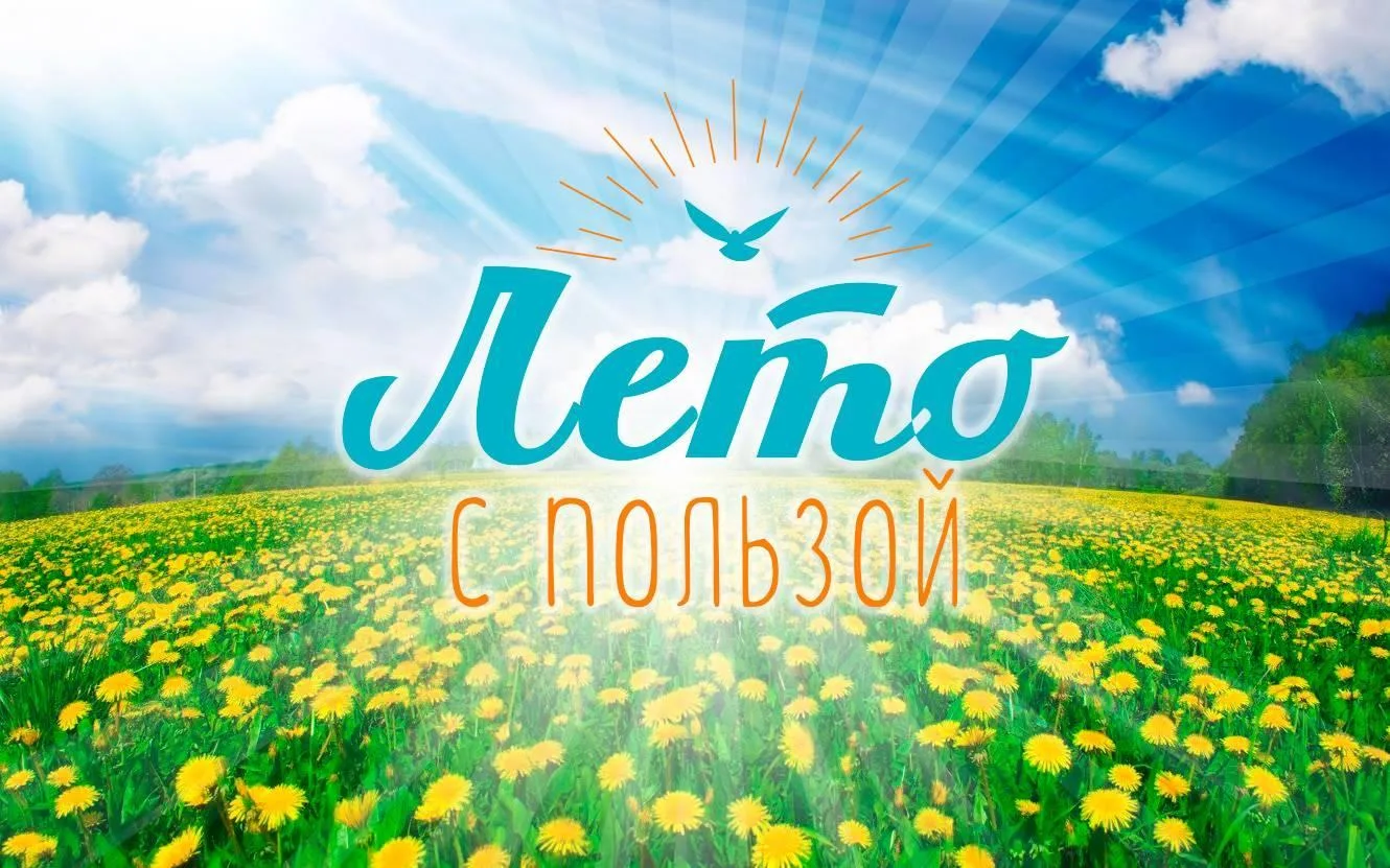 Уважаемые родители! ☀️Как провести каникулы с пользой? Приводите детей в Кривянский СДК...