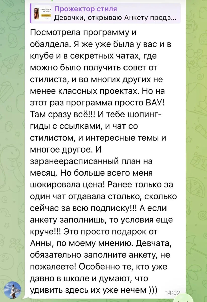 Читаю комментарии в нашем Telegram-канале и понимаю: вы считываете мои идеи со 100% точностью ❤️

