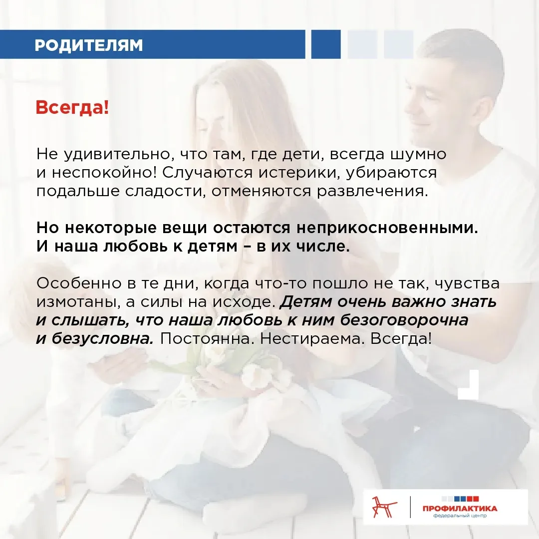 Приемы и слова-помощники для создания доверия и взаимоуважения в семье  Слова, которые мы используем