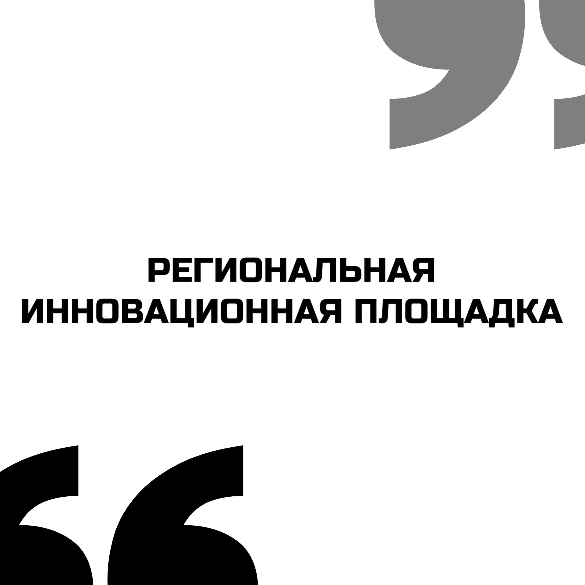 👩🏼‍💻 Студенты Челябинского государственного колледжа «Рост» участвуют в создании  значимых объект