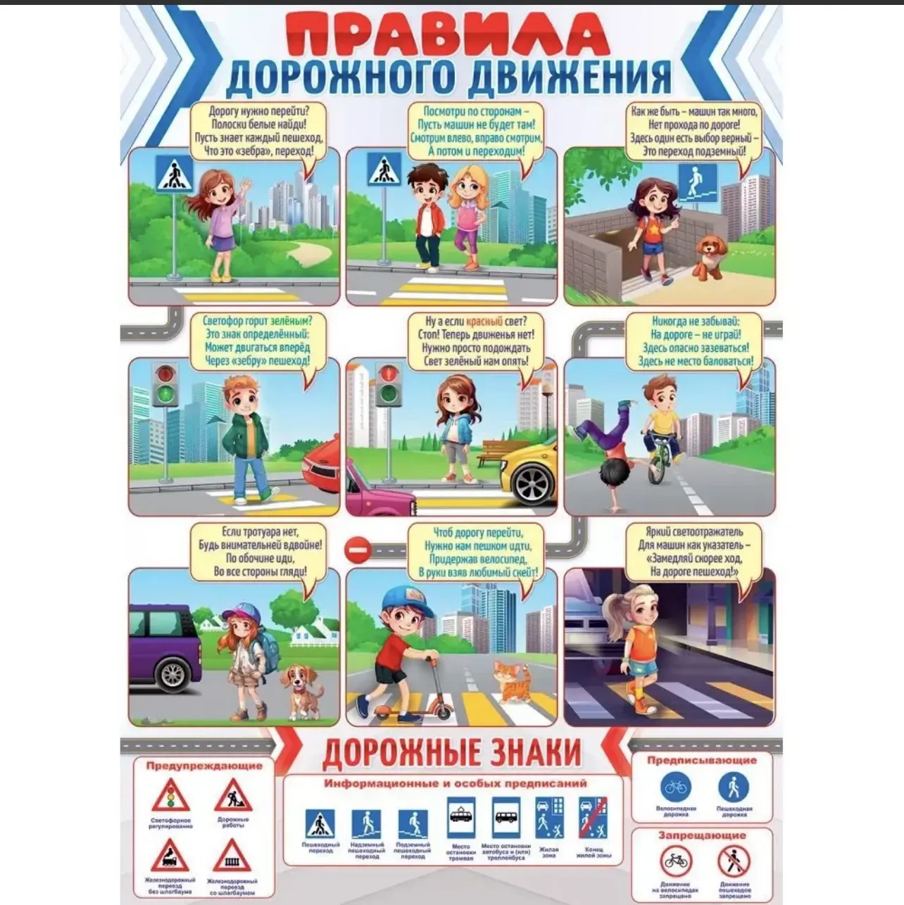 🚗✨ Акция «Внимание, дети!»: учимся безопасности вместе! ✨🚗
