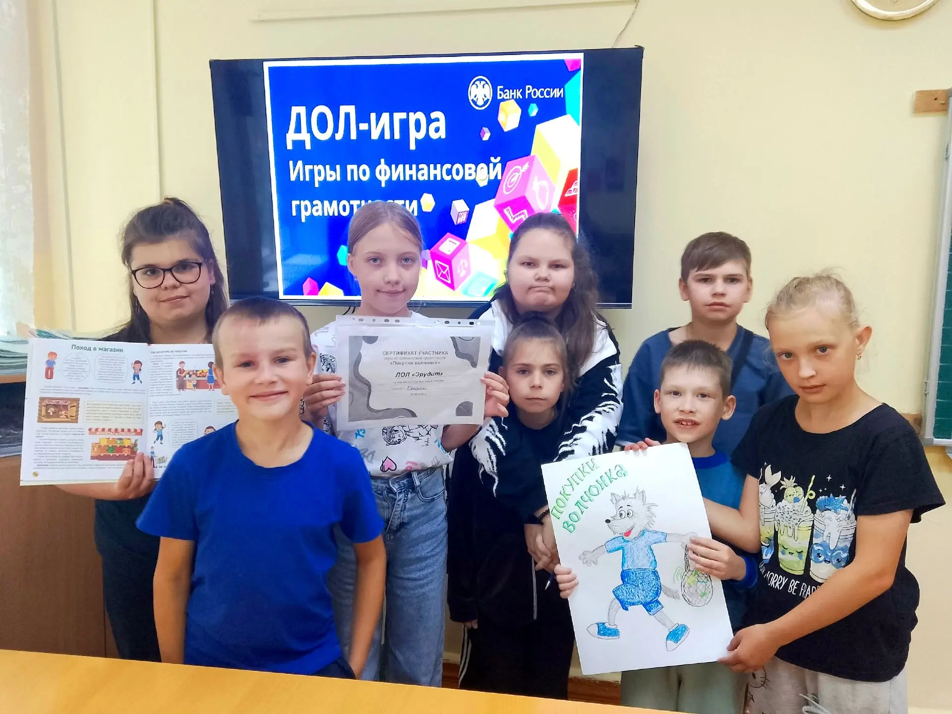 Сегодня, 19 июня 2026 года в ЛОЛ «Эрудит»  была проведена ДОЛ-игра по финансовой грамотности «Покупк