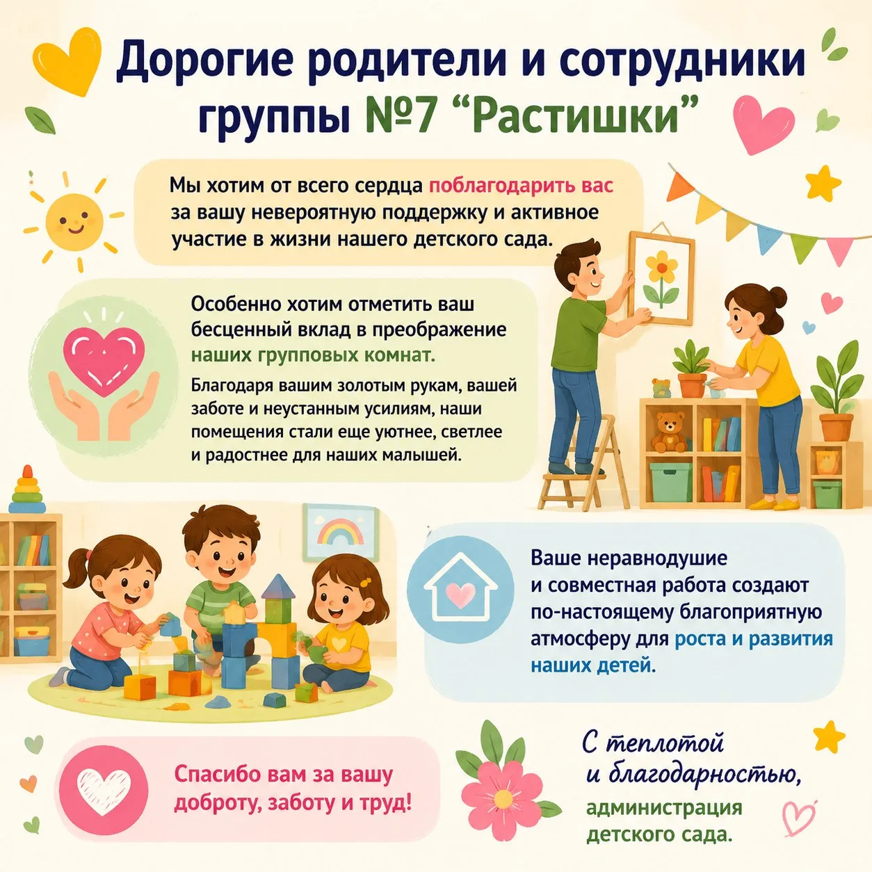 #Детскийсад112Рязань