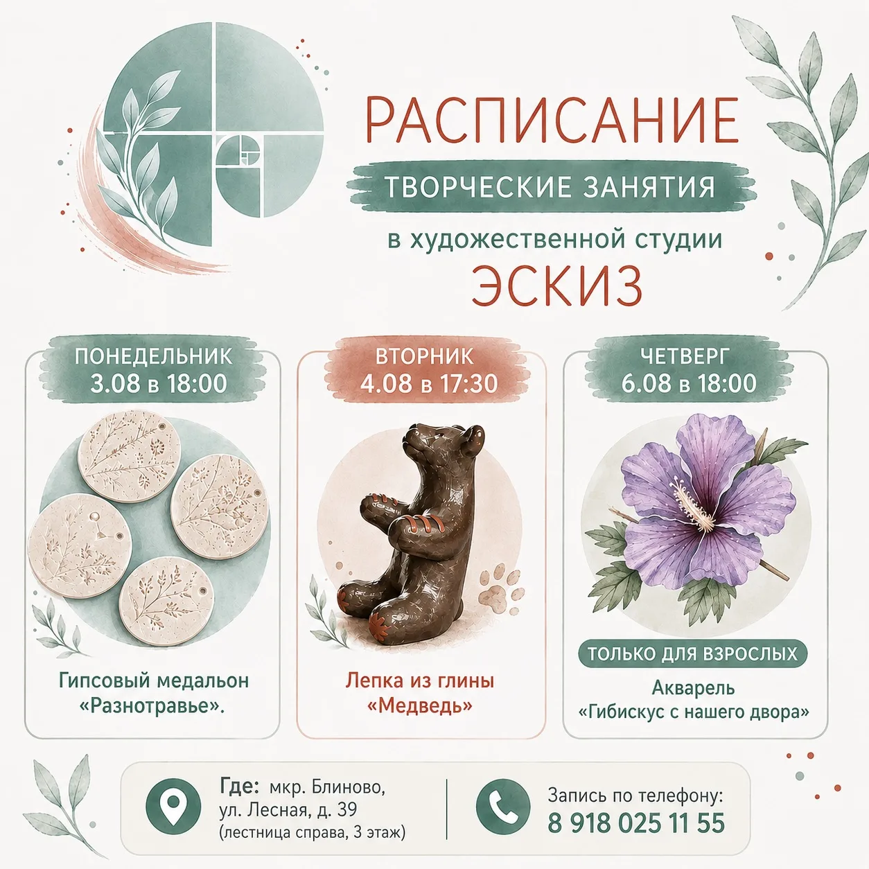 Медиа публикации