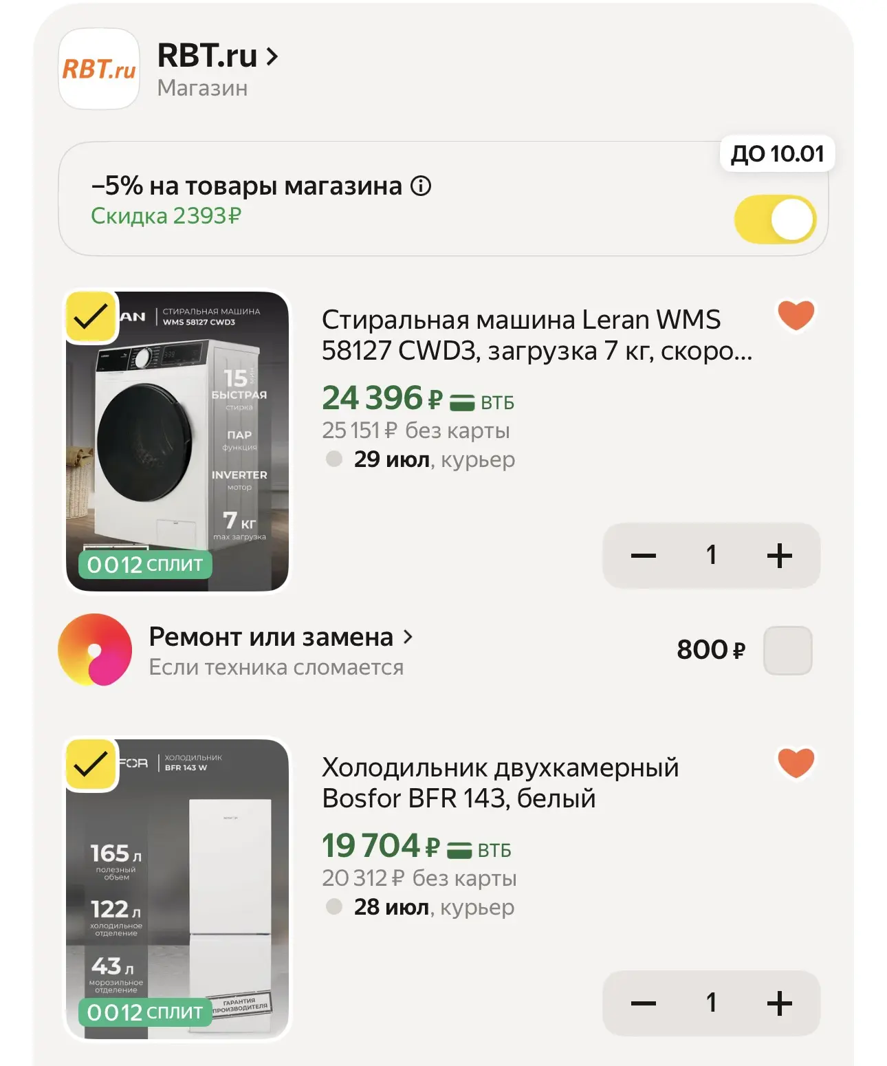 🔥Ниже рынка по промокоду 1RBTSKIDKA5