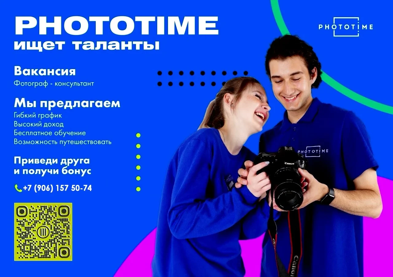 📸 ВАКАНСИЯ: НАЧИНАЮЩИЙ ФОТОГРАФ — ТВОЙ СТАРТ В МИРЕ КРУТЫХ!