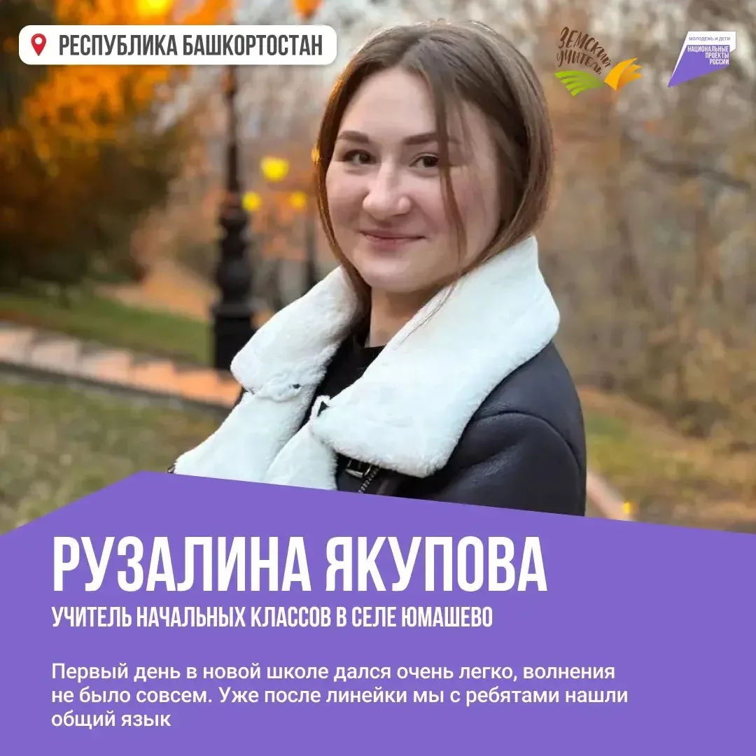 ❤️ От мечты — к своему классу: как молодая учительница нашла своё призвание в селе Юмашево