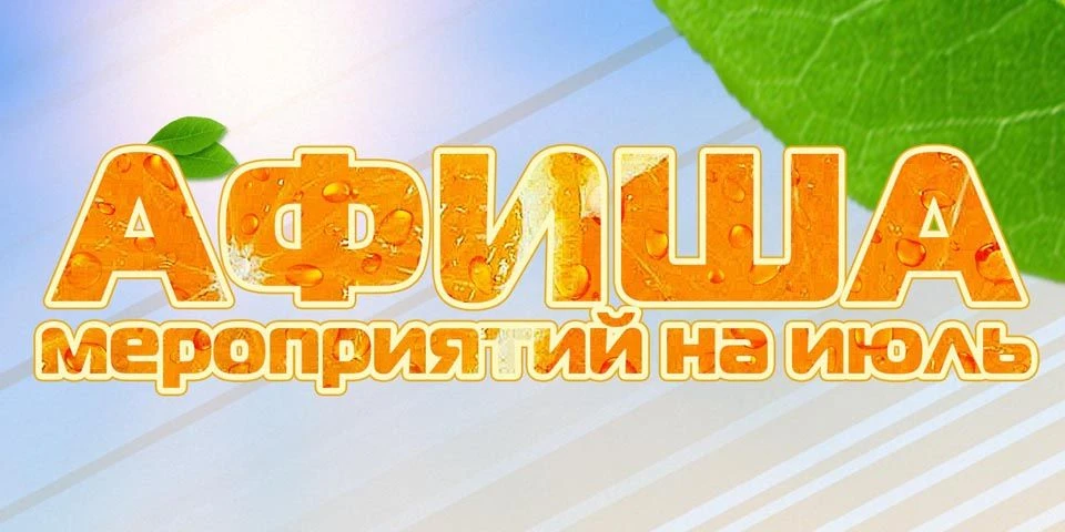 🌺Афиша👉 [контакт скрыт]

📖Читайте о нас на сайте [контакт скрыт] и подписывайтесь в социальных се