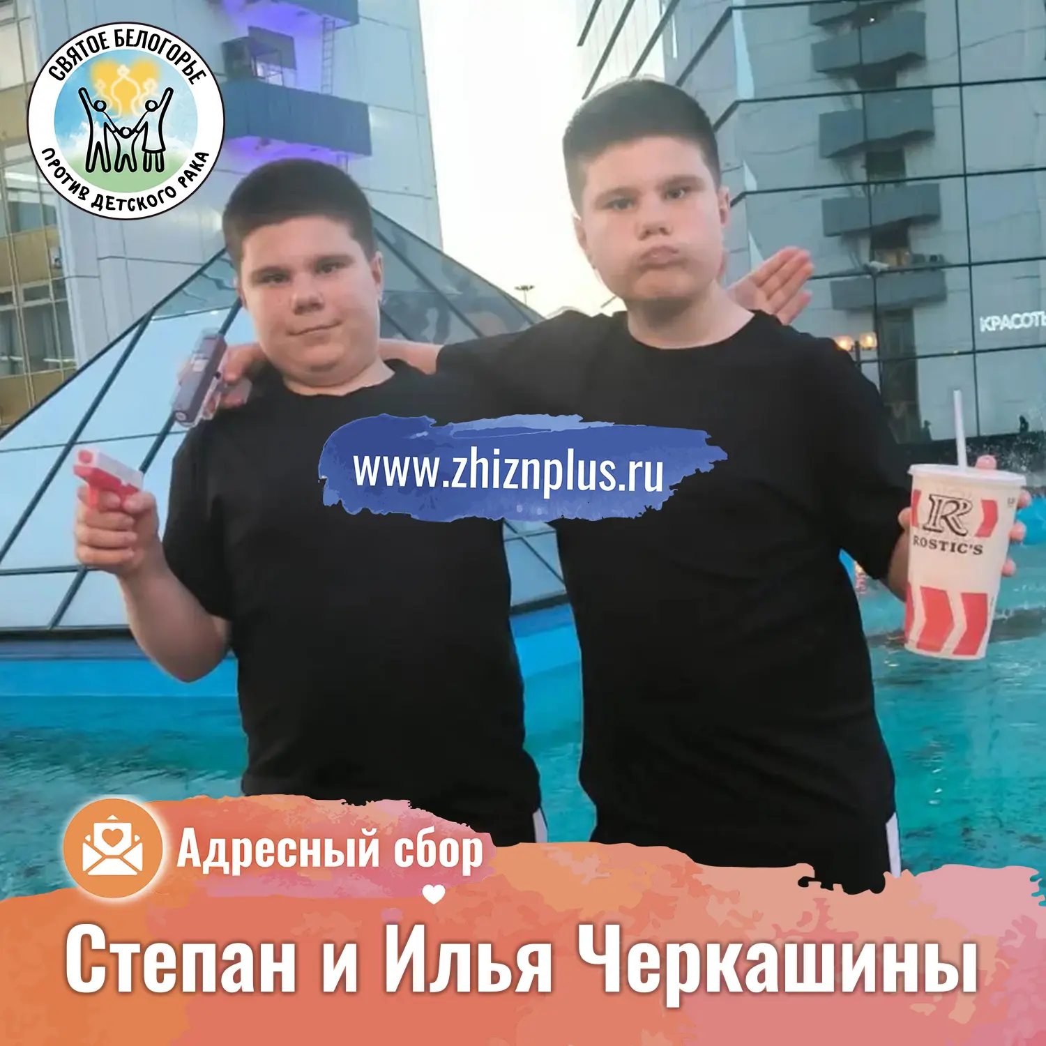 Две семьи. Три ребёнка. И 103 000 рублей, чтобы у семьи появилась надежда.