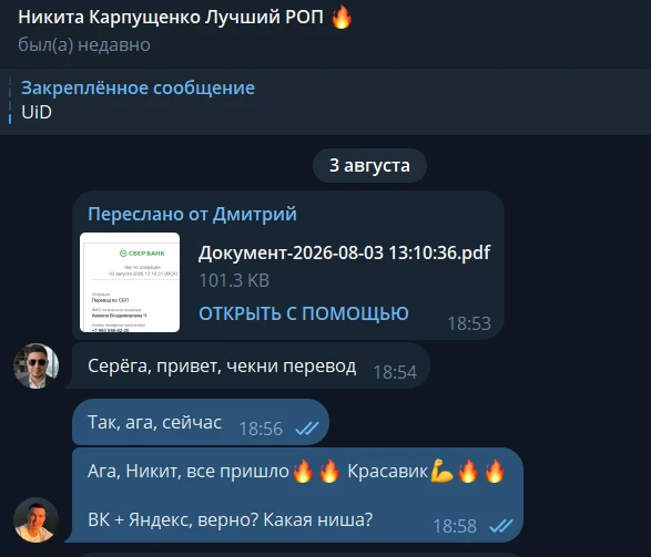 +60 000 ₽ за Яндекс.Директ руками команды🔥

Кайфую от получения вот таких сообщений от своего менед