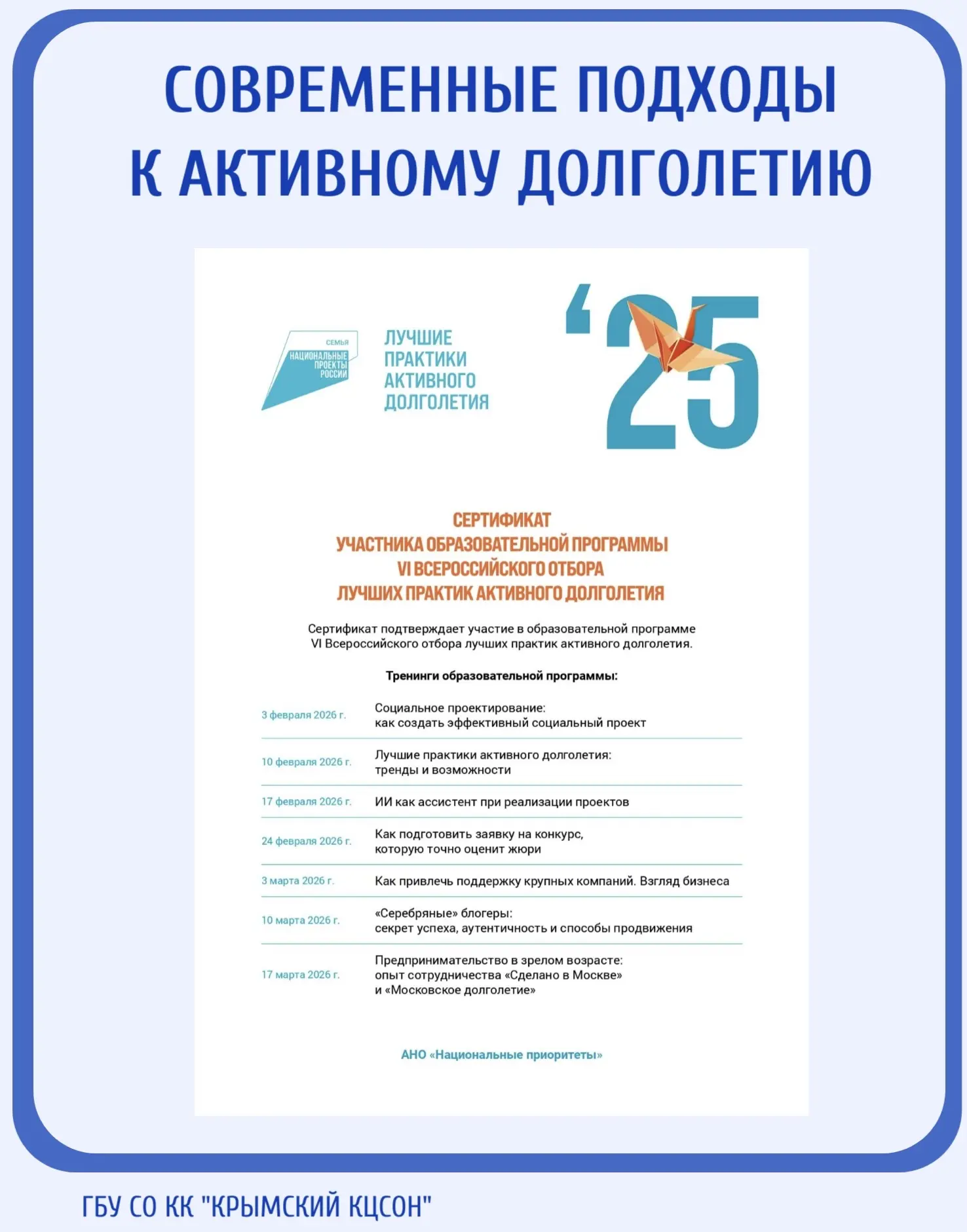Активное долголетие — норма жизни 🤸