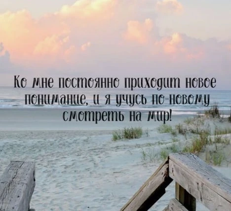 #аффирмации #луизахей