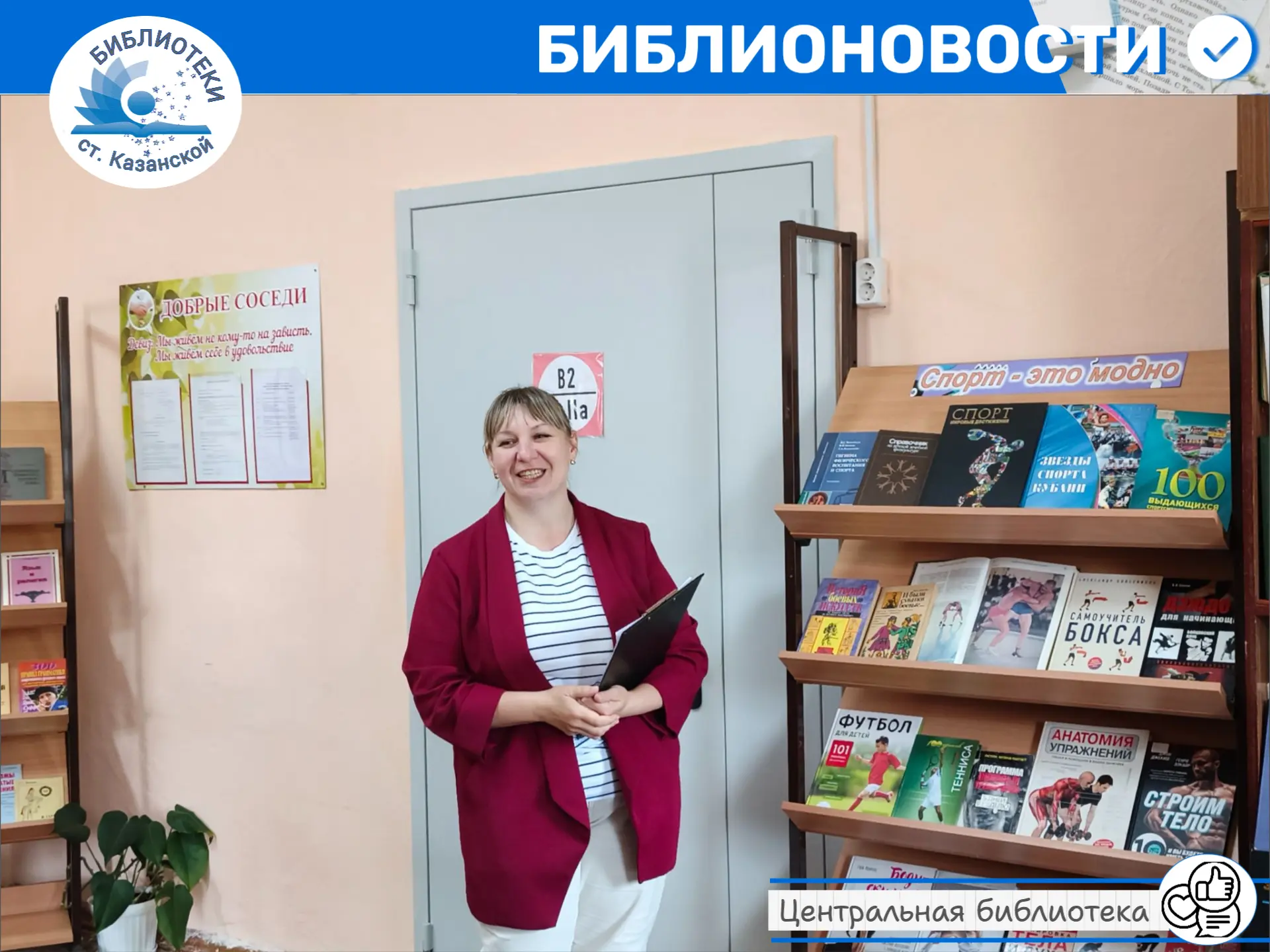 В Центральной библиотеке состоялась важная беседа «Береги себя для себя» о здоровье! 💪
