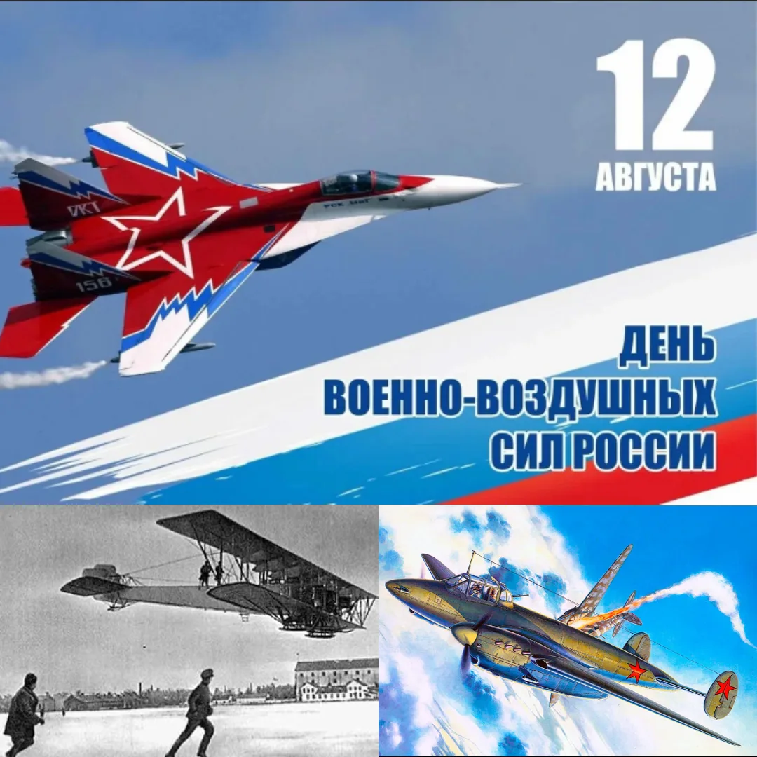 💥12 августа 1912 года — рождение российской военной авиации💥