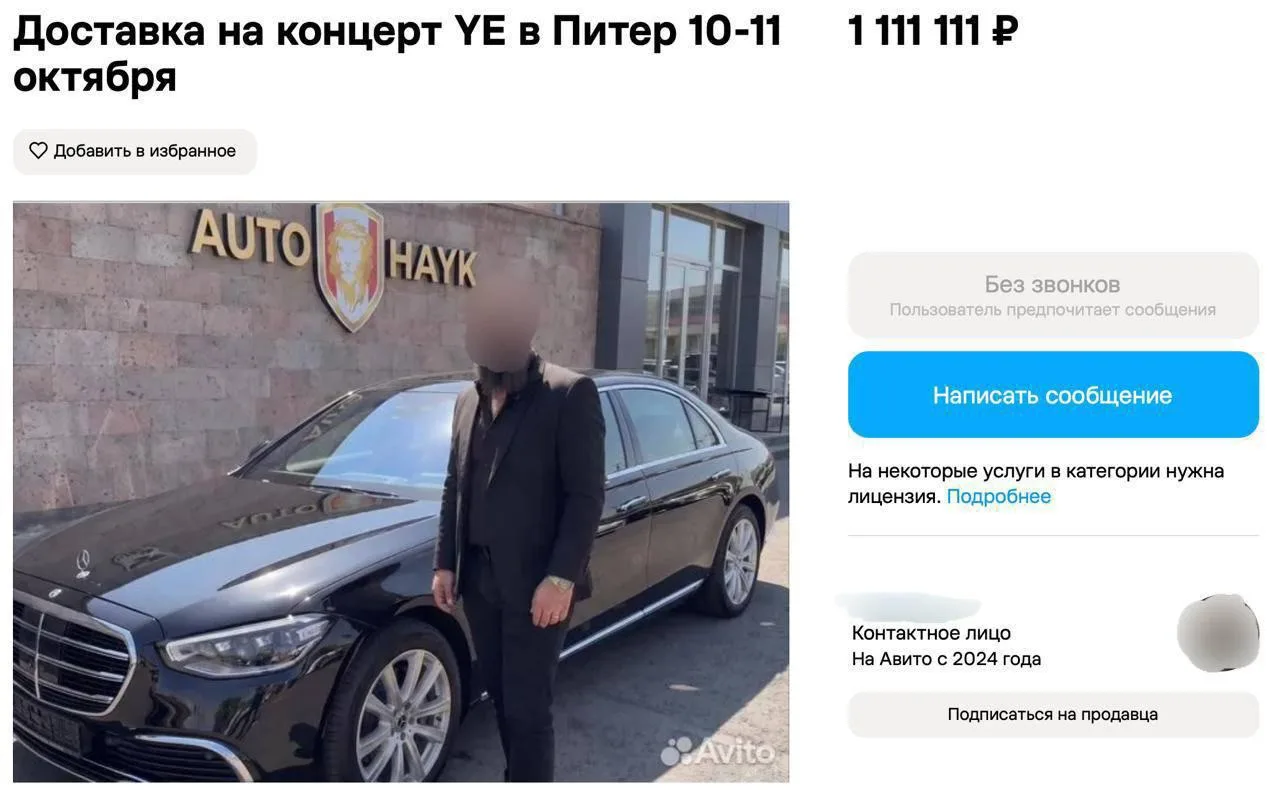👀 Добраться на концерт Канье Уэста можно на БРОНИРОВАННОМ Мерседесе с водителем