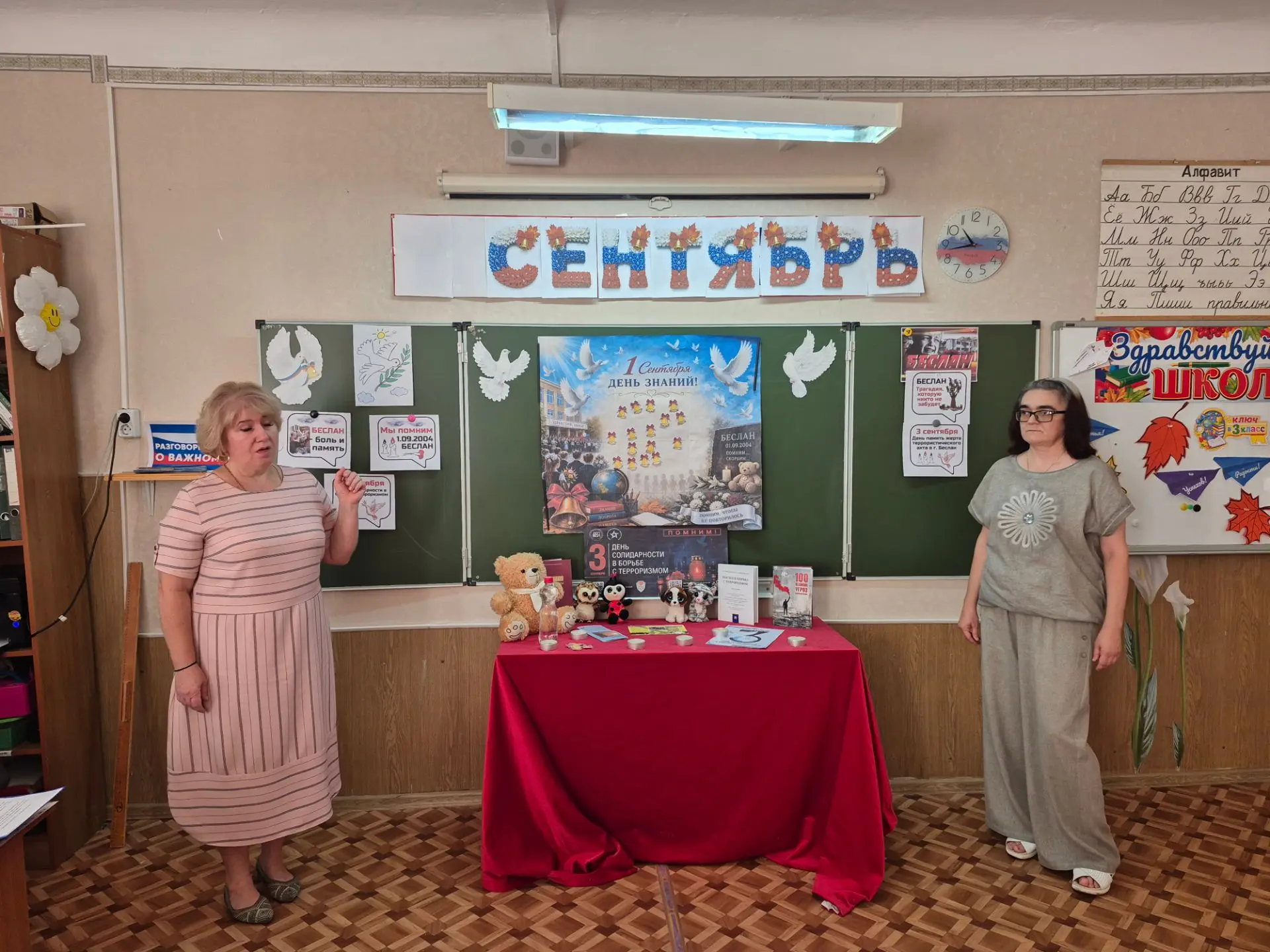ЧАС ПАМЯТИ - «ПРЕРВАННЫЙ УРОК»