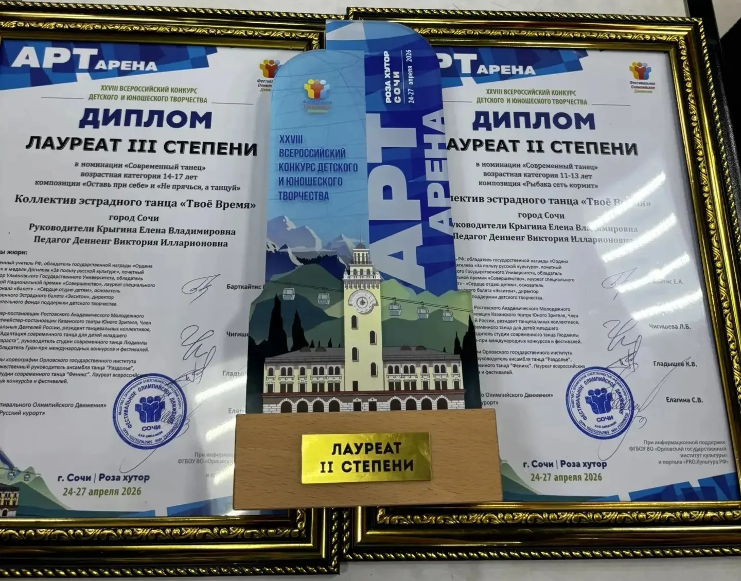 Ура! Отличные новости!  Наша Ангелина Слесарева, ученица 6 «В», и коллектив «Твоё время», в котором 