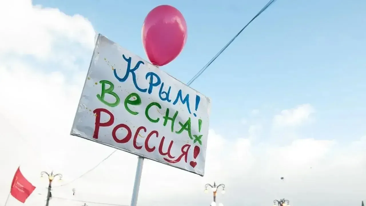 Сегодня, 18 марта 2026 года, в год 12-летнего воссоединения территории Крыма с Российской Федерацией