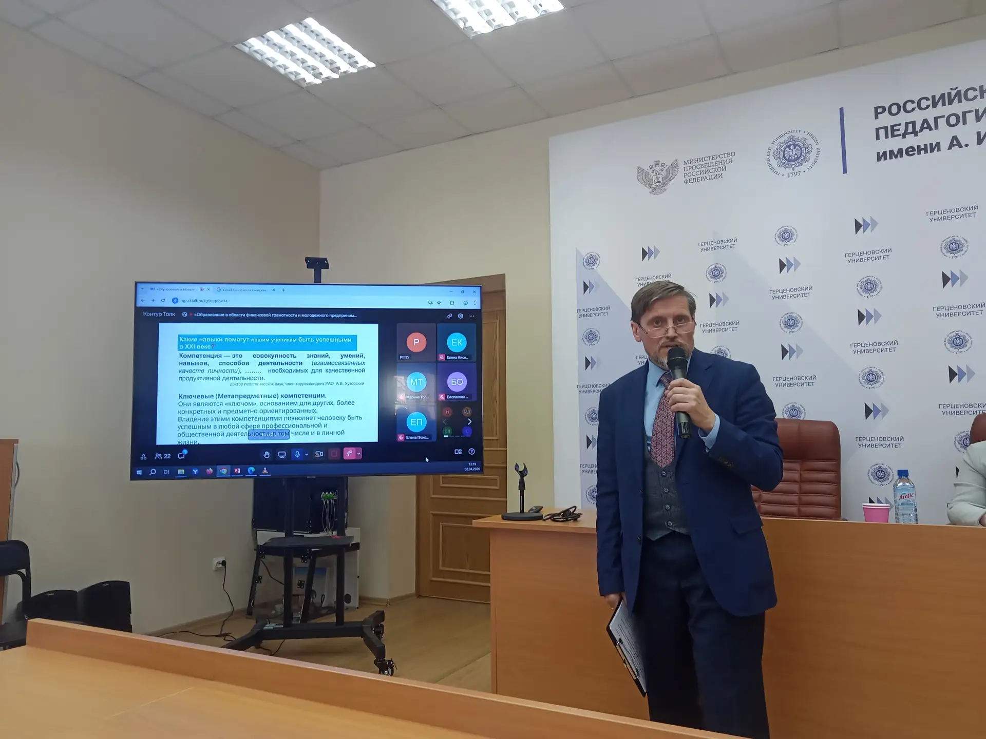 ПМОФ-2026. Круглый стол «Образование в области финансовой грамотности и молодежного предпринимательс