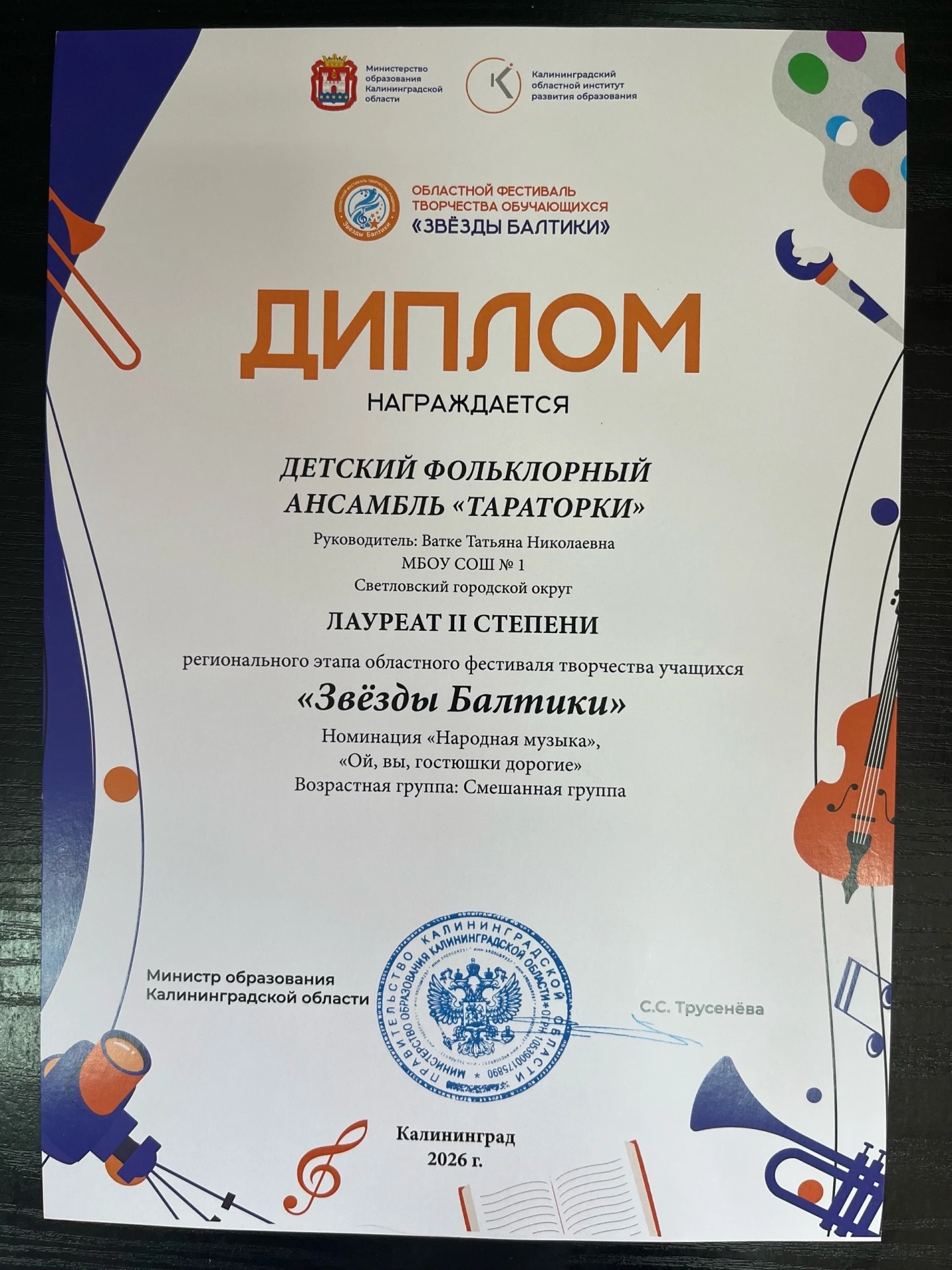 🎉 Наши ученики — победители и призёры регионального конкурса «Звезды Балтики»!

Подведены итоги пре